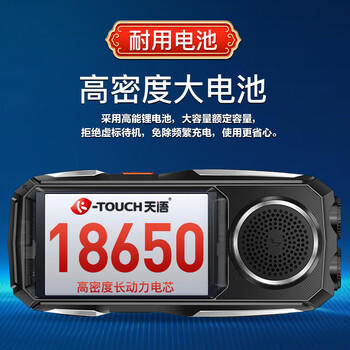 天语Q31 全网通4G三防老年人手机超长待机移动联通电信大字大声直板按键备用学生功能专用手机 黑色 /手机通讯 /手机 /手机 商品图0
