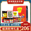 鹃城牌 【福满乾坤】礼盒 商品缩略图0
