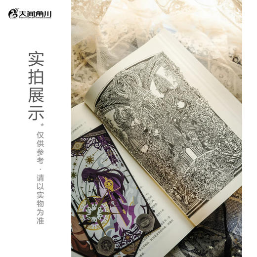 爱潜水的乌贼：诡秘之主.9旅行家.下（典藏版 无删节精校版） 商品图6