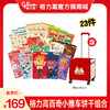 【分2个快递单发货】格力高百奇小推车饼干组合 商品缩略图0