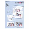 【预售】礼芽Elysium 天使之城 City of Angels 系列周边 6月发货 商品缩略图2