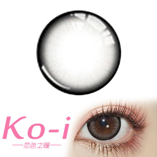 HONEYEGG 杏仁卡士 半年抛直径14.5mm日常美瞳 棕色 商品图0