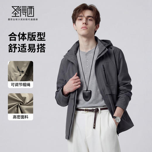 【可脱卸帽】圣得西简约夹克2026新款春季商务休闲拉链男款外套 商品图1