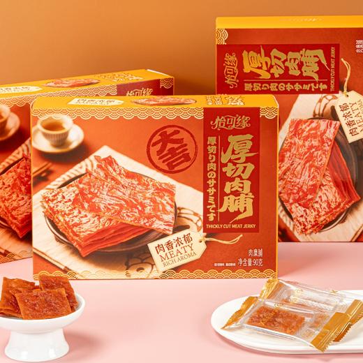 【粉丝专属❗️综合果仁礼盒】香港怡可缘「综合果仁松露巧克力厚切肉脯美味零食」伴手礼配精装大盒，商超零食婚庆节日伴手礼盒L-d 商品图2