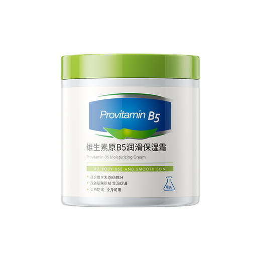 【秒变水嫩肌维生素❗️原B5大白罐保湿面霜】破译"肌"渴修护密码，一罐呵护多重敏弱𡈼燥肌，，补水滋润屏障受损修复面霜舒缓皮肤干L 商品图4