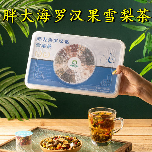 【粉丝专属❗️胖大海罗汉果雪梨茶】 甄选品质原料配制，十四味原材搭配，甘草金银花枸杞小罐养生茶菊花茶养生花草茶L 商品图0