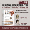 中信出版 | 贫穷的本质：我们为什么摆脱不了贫穷（全新增订版） 商品缩略图1