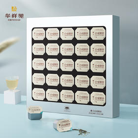华祥苑庄园茶-100g雅士白毫银针25罐装(3.0版)