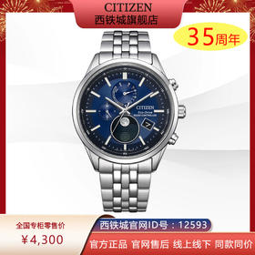 西铁城CITIZEN光动能电波不锈钢带月相时尚男表BY1030-50L