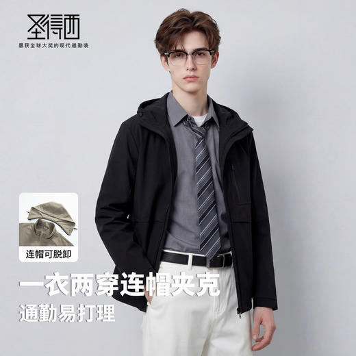 【可脱卸帽】圣得西简约夹克2026新款春季商务休闲拉链男款外套 商品图2