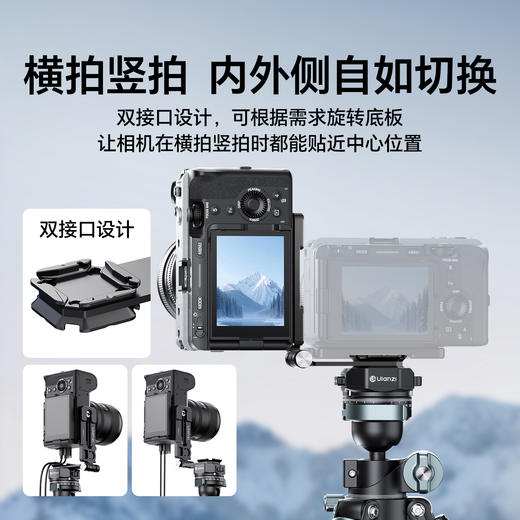 Ulanzi优篮子 UKA11快速拆装折叠L板云台微单反相机三脚支架通用配件兼容Uka/阿卡/F38快装转换底座拓展配件 商品图1
