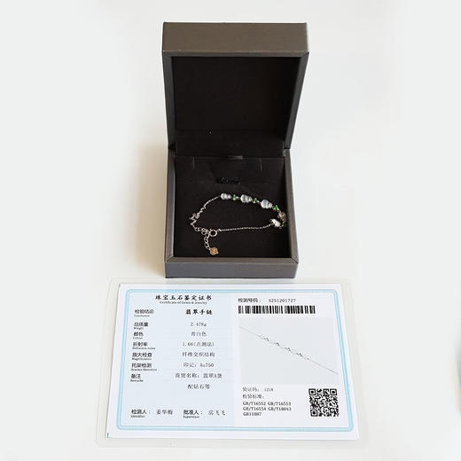 【天然正品】A货翡翠AU750精品白金镶钻镶天然冰种葫芦翡翠（福禄双全）手链 17CM（长度可调节）281225NJS31 商品图1