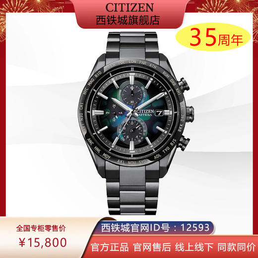 西铁城/CITIZEN光动能电波舒博钛商务休闲男表AT8286-65E 商品图0