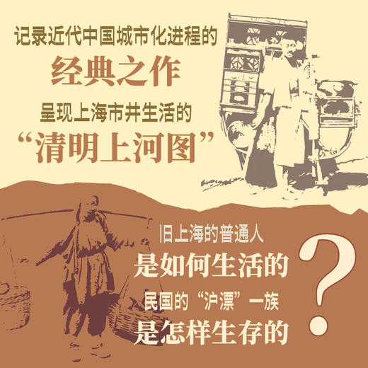 霓虹灯外：20世纪初日常生活中的上海 商品图1