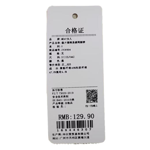 裁片微辣显瘦阔腿裤-纪念日百货门店同款169446294 商品图5