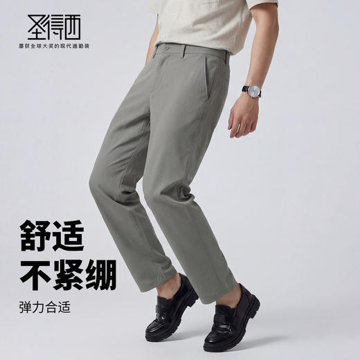 【含棉&含莱赛尔】圣得西时尚休闲裤2026新款春季修身青年男裤子 商品图2