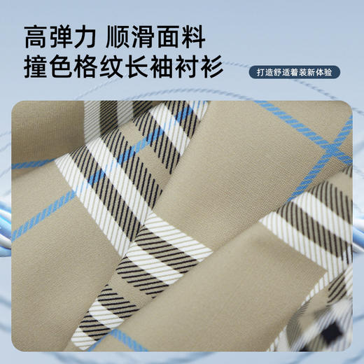 【高弹舒适】德鲨男装休闲长袖衬衫2026春季新款打底上衣男衬衣 商品图2