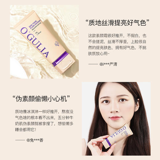 3支装【提亮隐毛孔 素颜不假白】阿古丽娅-柔焦调肤素颜霜，无需卸妆，懒人裸妆神器！ 商品图4