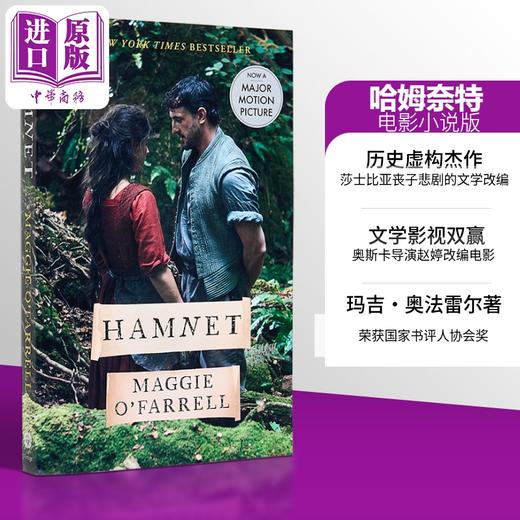 【中商原版】哈姆奈特 电影小说版 婚姻写照 Hamnet Movie Tie in Edition 英文原版 Maggie O Farrell 商品图3