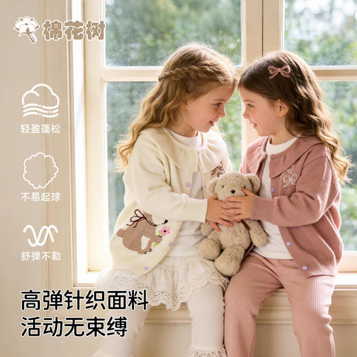 ⁵59元/件【女童毛衣开衫】棉花树TWGLBE3025白色，YY05-QTT-AYD 商品图1