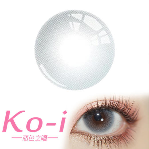 HONEYEGG 高冰翡蓝 半年抛直径14.0mm日常美瞳 蓝色 商品图0