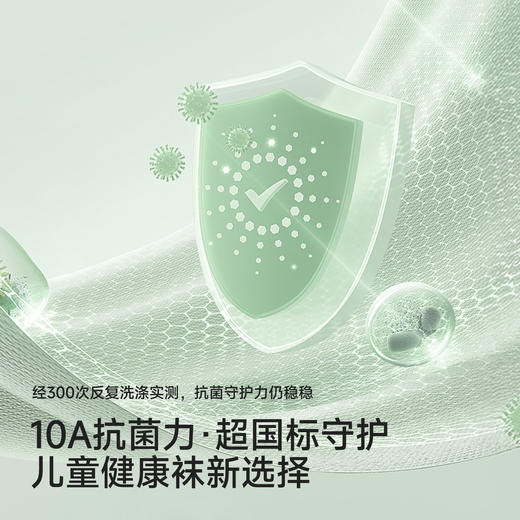 【商场同款】英氏儿童袜子赛柔丝长袜四季宝宝袜子防滑袜可爱卡通 商品图2