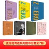 正念的奇迹系列组套全7册 商品缩略图0