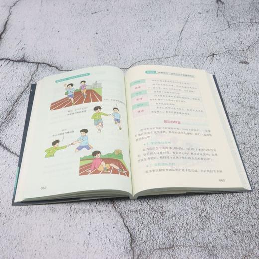 懒鸟效应—:自律的孩子更优秀 商品图4