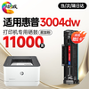 绘威3004dn  3004fdw硒鼓适用惠普HP LaserJet Pro 3004dn打印机专用硒鼓 墨盒墨粉 带芯片 超大容量硒鼓 商品缩略图10