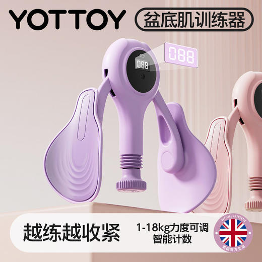 🔥限量秒杀！YOTTOY盆底肌训练器 盆骨训练 瘦大腿内侧赘肉 夹腿练腿运动神器【缺货自动退款 介意勿拍❗️❗️❗️】 商品图0