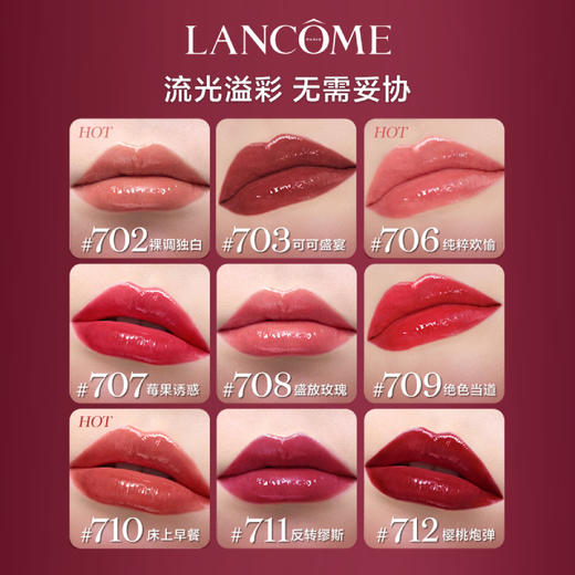 LANCOME 兰蔻菁纯镜面唇釉 商品图4
