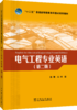 供电所常见法律合规风险防范实务 商品缩略图0