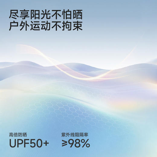 【商场同款】英氏儿童外套男童短帽防晒衣夏季凉感浅绿系皮肤衣 商品图1