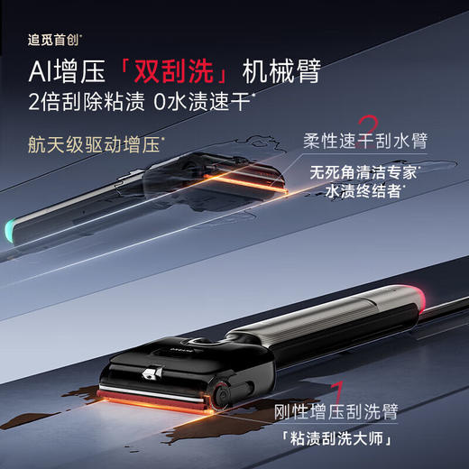 【春晚同款追觅洗地机】AI机械臂毛发0缠绕 高温自清洁定点除臭即擦即干 商品图2