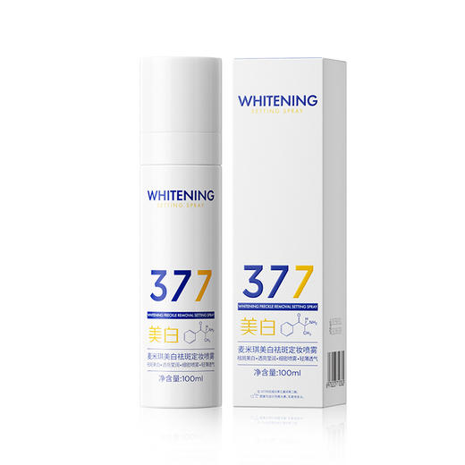 【买二送一❗️377美白祛斑定妆喷雾】定妆/保湿/美白三合一，阻隔底妆氧化反应，根源抵御底妆氧化，防水防汗持久不脱妆定妆喷雾L 商品图4