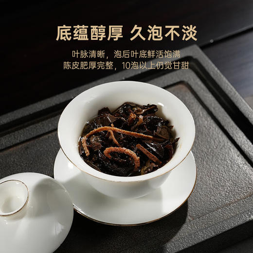 华祥苑-240g陈皮白茶礼盒装（小圆饼，陈皮2013年，白茶2015年，ECA）320g 商品图7