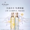 肌肤之钥 CPB 新版钻光精华水爽肤水170ml/新版钻光日乳液日间防护 125ml 商品缩略图2