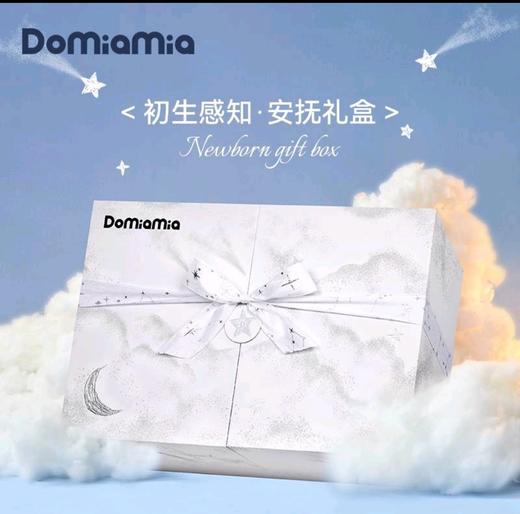 【5F】哆咪呀|针织薄夹棉安抚豆豆礼盒-银河跃梦礼盒 商品图2