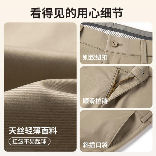 【含棉&含莱赛尔】圣得西时尚休闲裤2026新款春季修身青年男裤子 商品图4