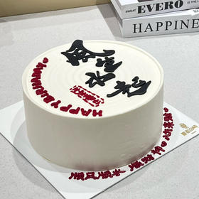 风生水起八方来财