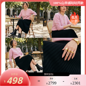 PALUOPO/PL 100%山羊绒女半裙E21911-B/约重255g/帕罗