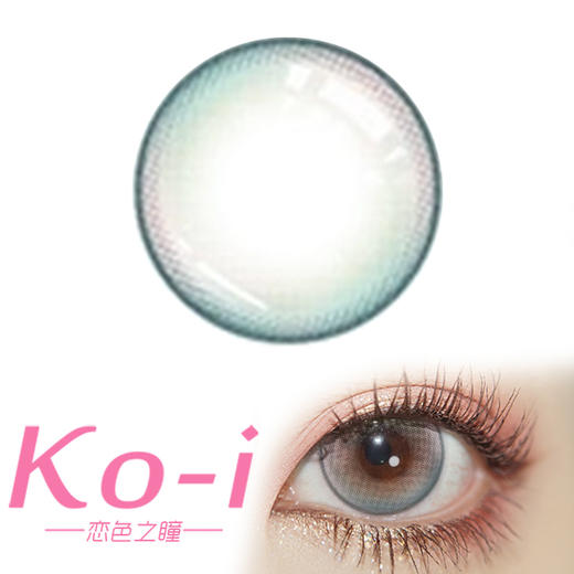 loveiikira 情人节 半年抛直径14.2mm混血美瞳 蓝色 商品图0