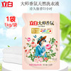 立白大师香氛洗衣液（500g+100g*2袋） 商品缩略图3