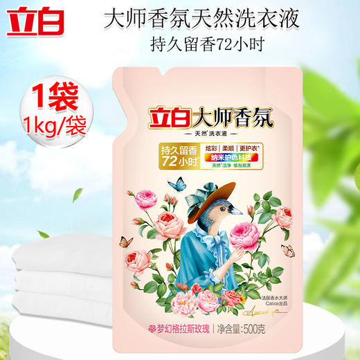 立白大师香氛洗衣液（500g+100g*2袋） 商品图3