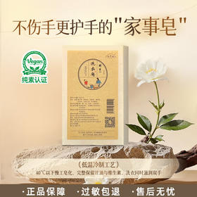 孝菇林洗衣皂 天然环保植物源配方温和清洁衣物内衣【京东快递送货上门】