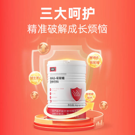 【贝思达】酵母β-葡聚糖固体饮料 商品图1