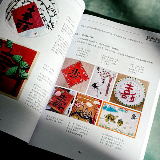 玩出笔墨之趣 图解幼儿园书画活动的传承与创新 学前教育 中华传统文化 商品图12