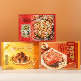 【粉丝专属❗️综合果仁礼盒】香港怡可缘「综合果仁松露巧克力厚切肉脯美味零食」伴手礼配精装大盒，商超零食婚庆节日伴手礼盒L-d