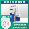 金盾-皮特芬喷剂100ml 商品缩略图0