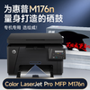 绘威176n硒鼓 适用惠普176n硒鼓 HP Color LaserJet Pro MFP M176n彩色激光打印机硒鼓 墨盒 硒鼓 粉盒 商品缩略图2